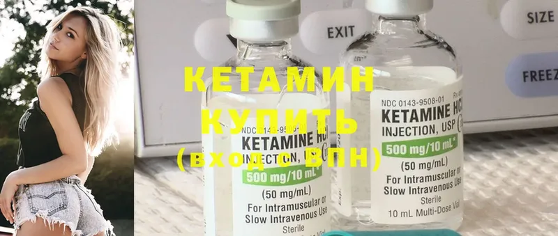 Кетамин ketamine  цена   Азов 